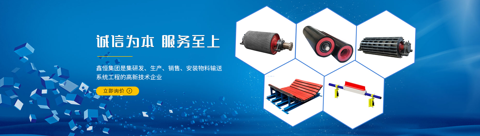 焦作鑫恒重工机械有限公司